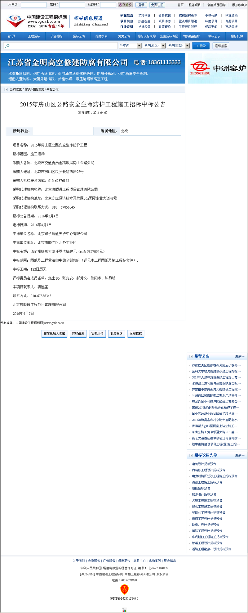 西安瑞通路桥科技有限责任公司的路桥养护集团,在行业内有着广泛的影响力。今天,我们就一起来探讨一下这家路桥养护集团如何在市场竞争中脱颖而出。
