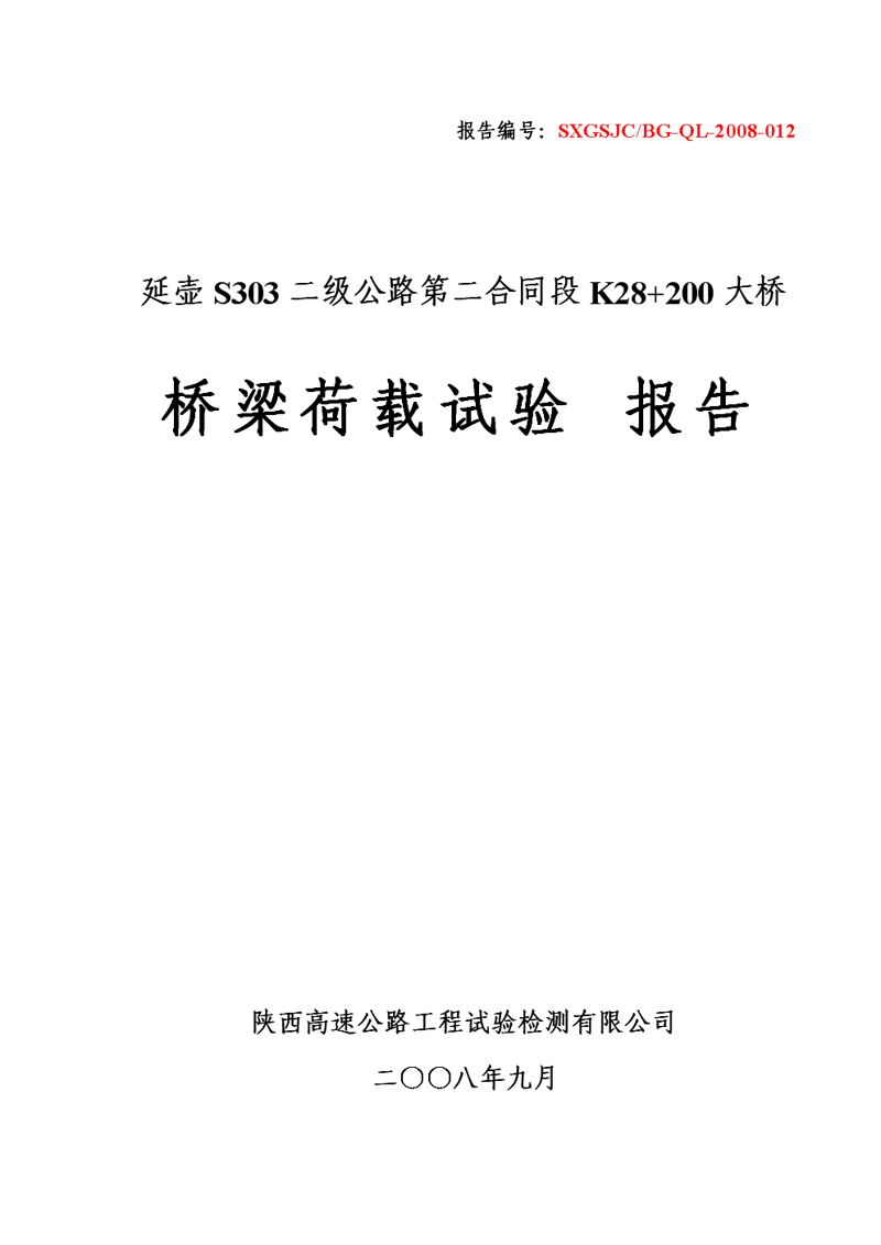《GB50367-2013：桥梁加固施工规范详解》