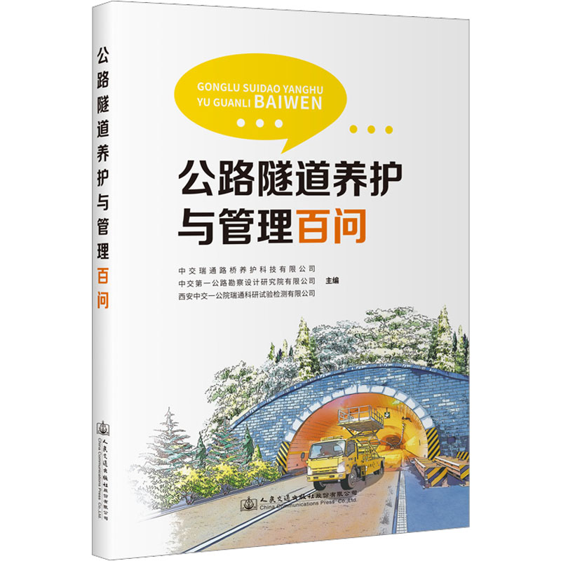 衡水衡通路桥养护:如何高效维护城市交通