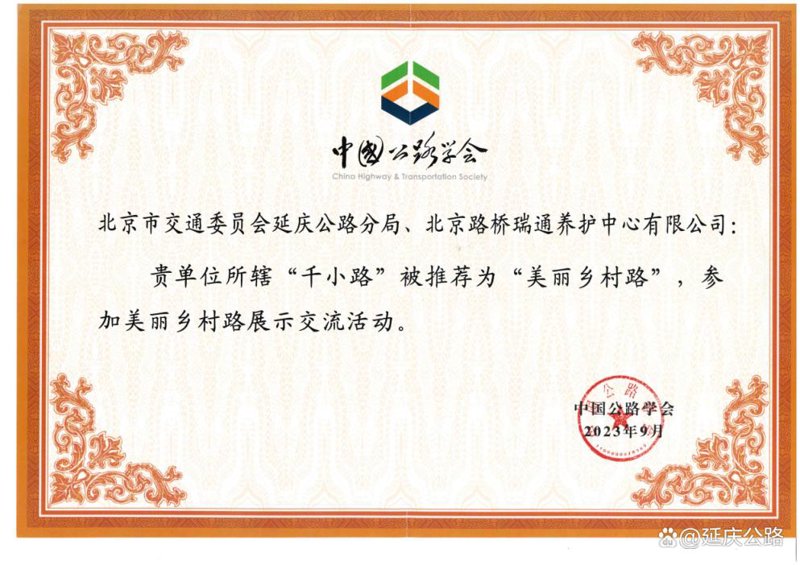 西安瑞通路桥科技有限责任公司的路桥养护集团,面对日益复杂的城市交通需求,如何确保路桥设施的安全与稳定?